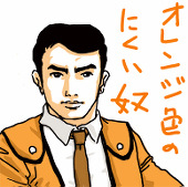 れで