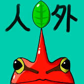 蛙法師