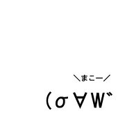 マーサー