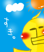 あずま。