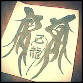 唯那-yuina-