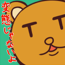 Tトラ