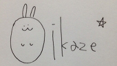 追風