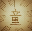 ききリト