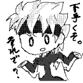 ゆんゆん