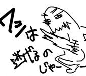 マルの藻