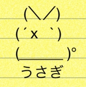 くろうさぎ