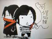 阿修羅-ashu-