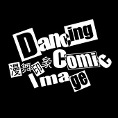 漫舞印象