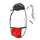 藤村百