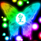 皇 -コウ-
