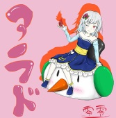 まし(・∀・)