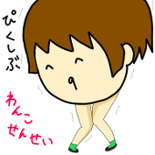 ワンコ先生