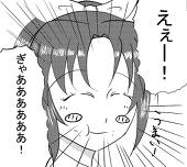 なでかたジョン