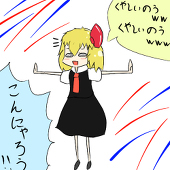 汚い豆腐