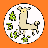 ぺこぺん
