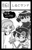 しるこサンド
