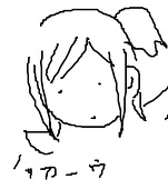 白玉しろ子