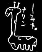Sig