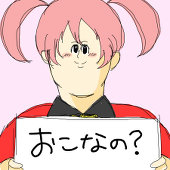 いっちゅ