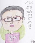 似顔絵のひろき