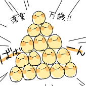 やまどり