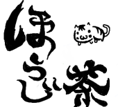 ハチ