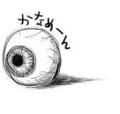 かなめん