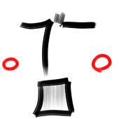 あおくび大根
