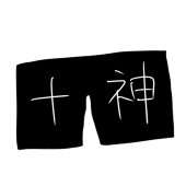 めんたい