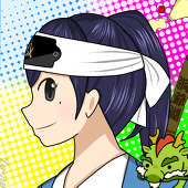 悠