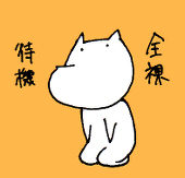 冬の梨