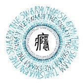 改魂