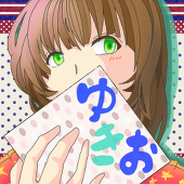 ゆきお