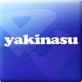 ヤキナス