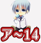 ア~14@赤黒オンリーD01