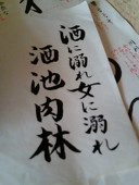 丼田ごさん