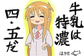 後楽