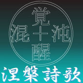 Ta憂蛇