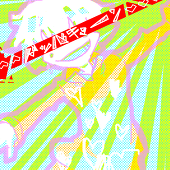 ねぶりは試行錯誤。