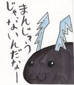 まっちぇんろー