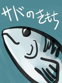 霜月旬