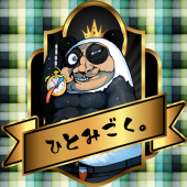 モーレツ★いちごみるく