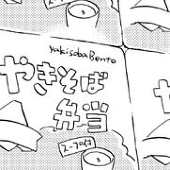 三分半
