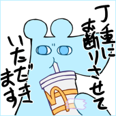 にそ