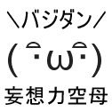 ナイツ・オ腐・ラウンド★ちじょ
