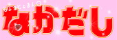 男根ワイバーン(雌)