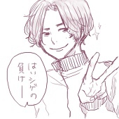 ヨネ