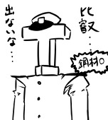 笠谷