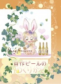 うさぎbrewery